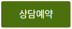 하나은행 고정금리 전세자금대출 온라인 대출 상담