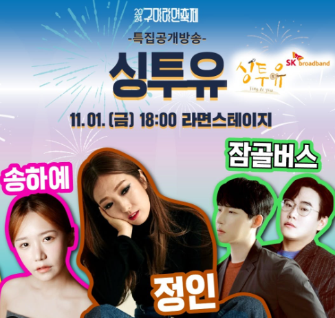 구미 라면축제