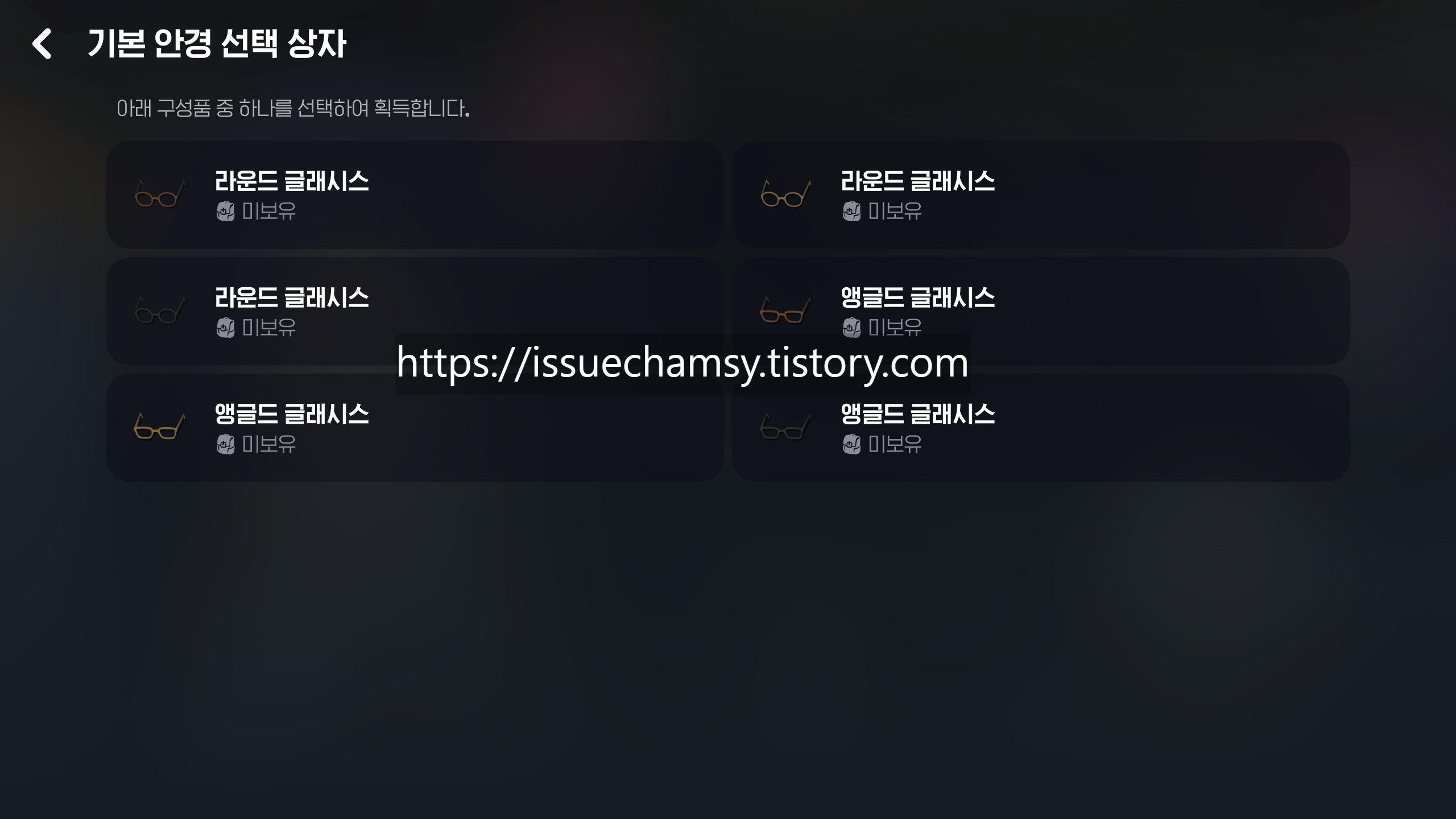edited_안경.png