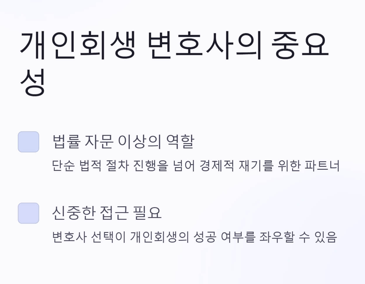 변호사-중요성