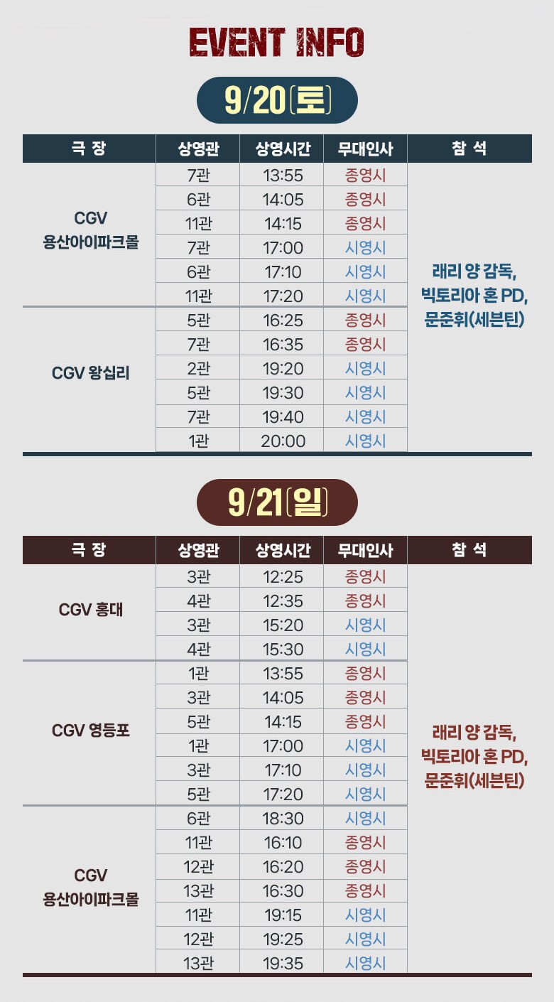 포풍추영