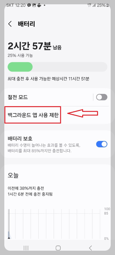 핸드폰 속도 향상