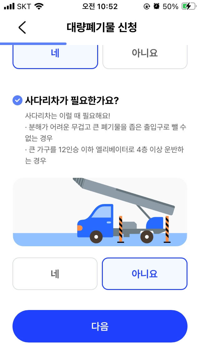 대형폐기물 인터넷 신고