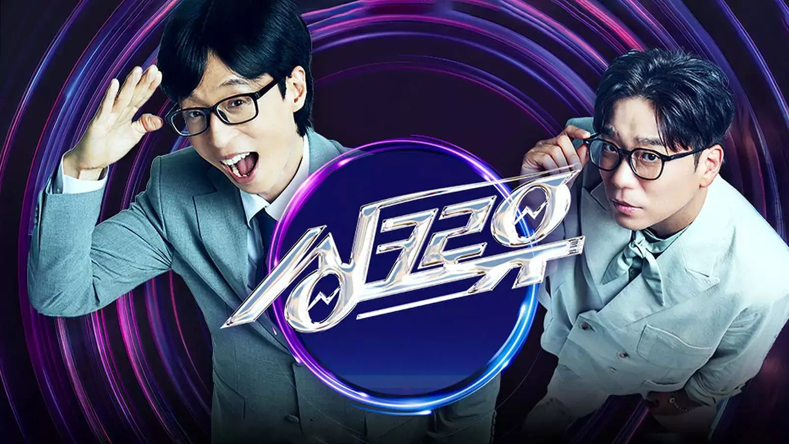 싱크로유