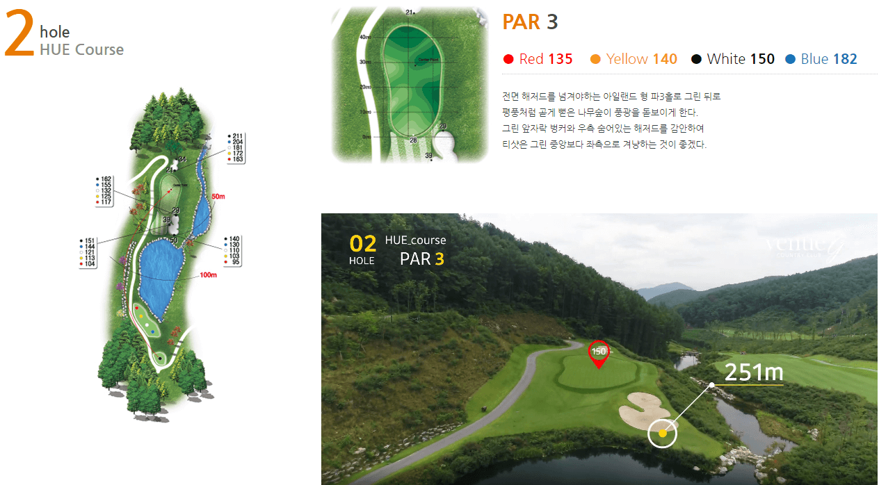 베뉴지 컨트리클럽 휴코스 2