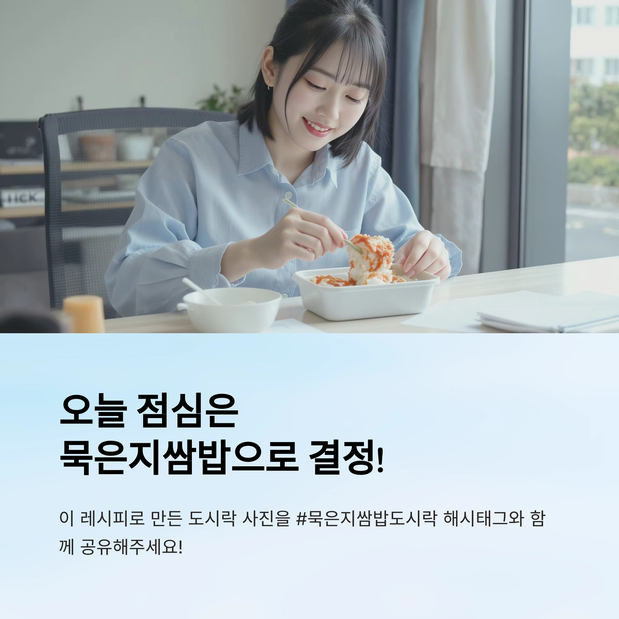 묵은지쌈밥과 앞다리살 수육으로 완성하는 든든한 도시락 한 끼