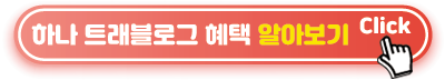 트래블로그-알아보기