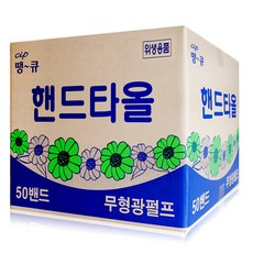 무형광핸드타올 롤핸드타올 친환경페이퍼타올 화장실티슈 고급핸드타올