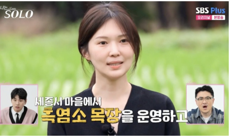 나는솔로17기옥순프로필
