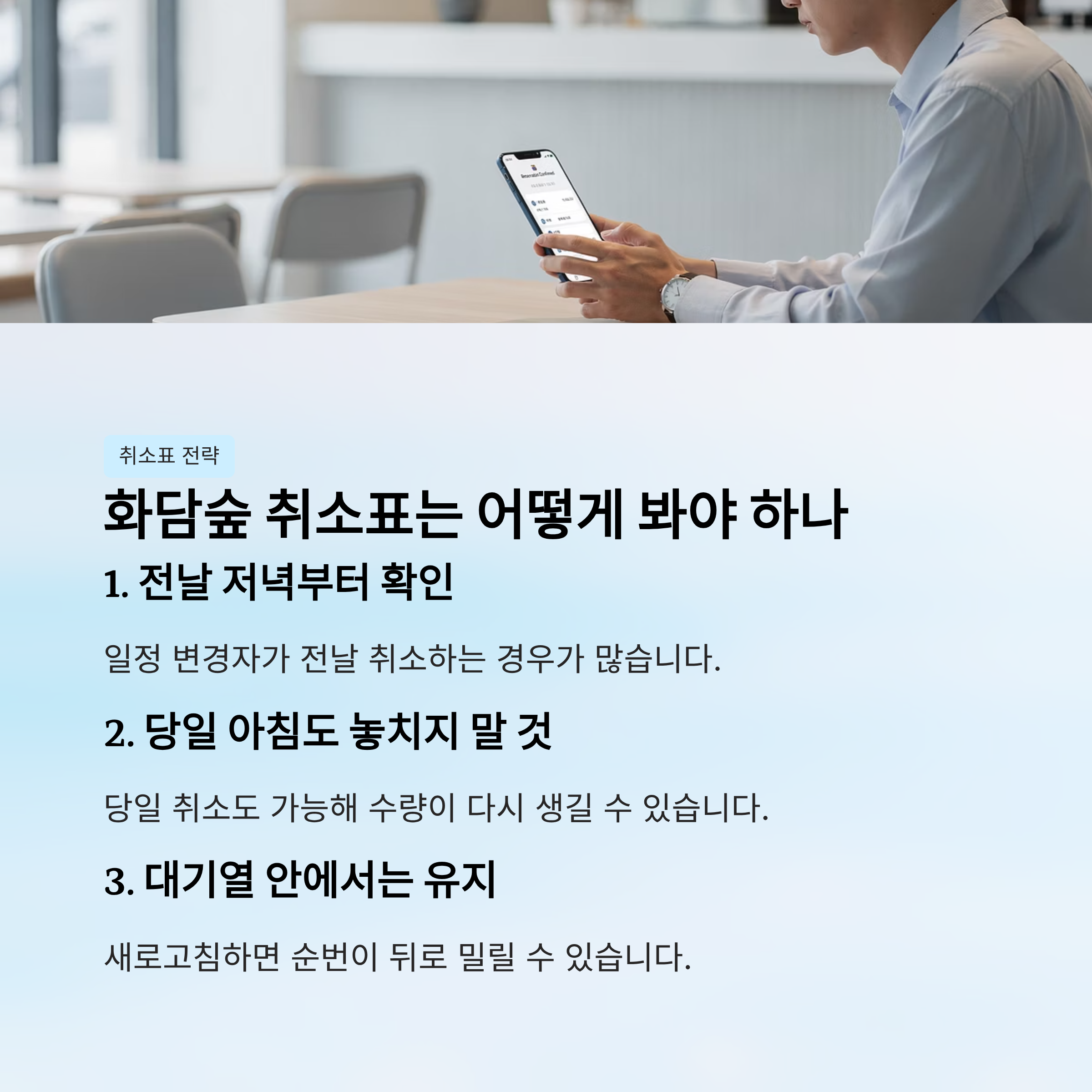 화담숲 취소 표는 어떻게 봐야 하나
