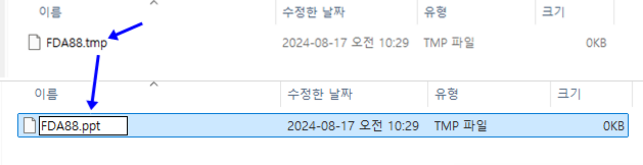 tmp 파일 변환 방법