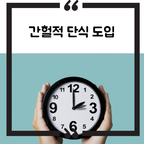 내장지방 빼는 법