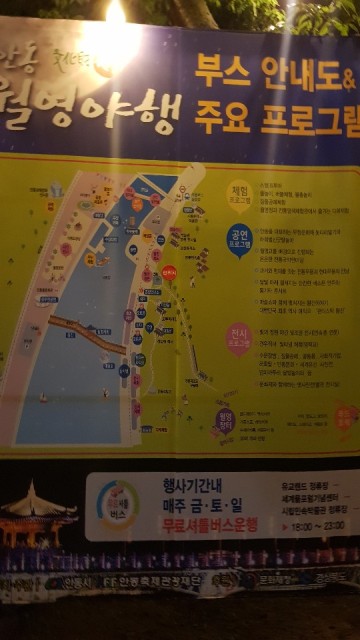 월영야행안내도사진