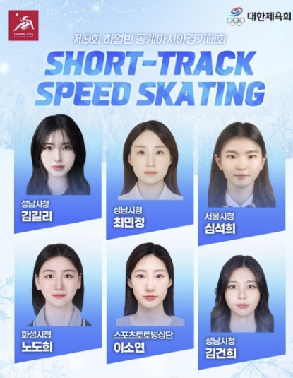 쇼트트랙 하얼빈 첫 금메달 혼성 계주