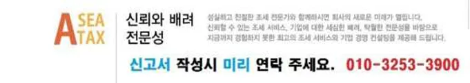 아세아세무그룹