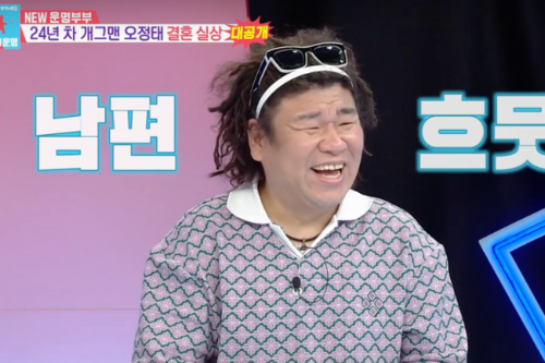 오정태 나이