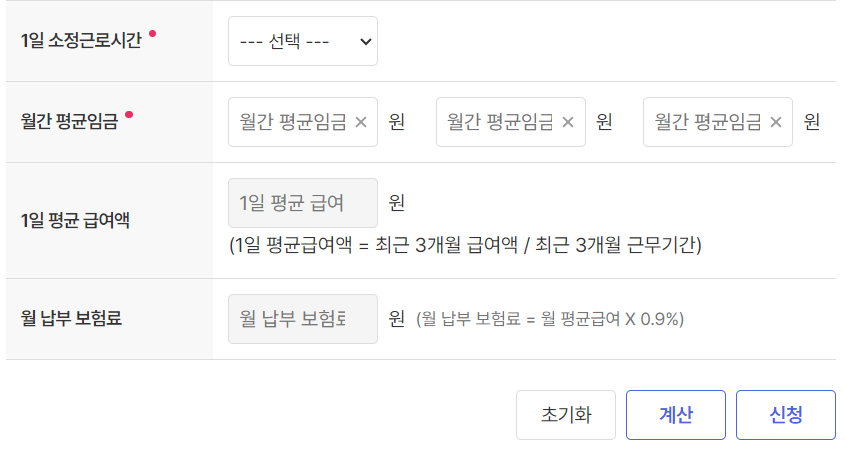 해당-항목-1일-소정근로시간