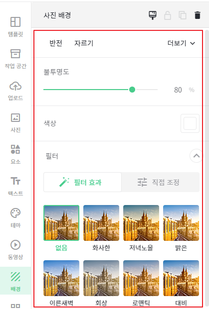 미리캔버스 배경