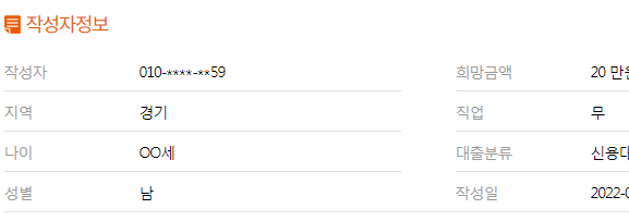 대출 나라 문의