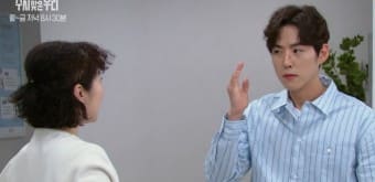 수지맞은 우리 재방송 