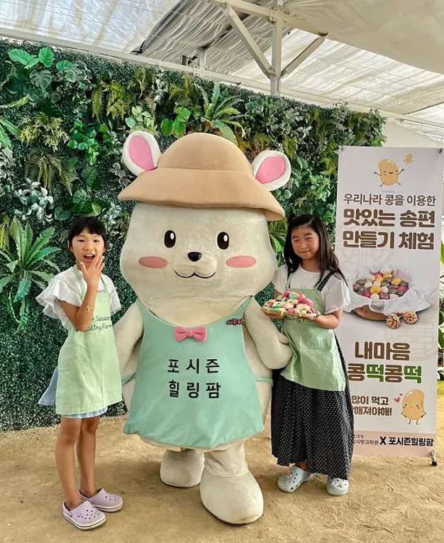 포시즌힐링팜