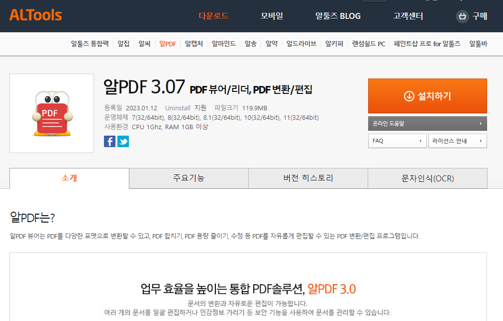 알-PDF-메인-사이트-화면-캡쳐-간단한-설명이-추가되어-있습니다.