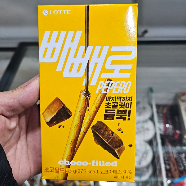 롯데 노랑 빼빼로 초코필드 칼로리