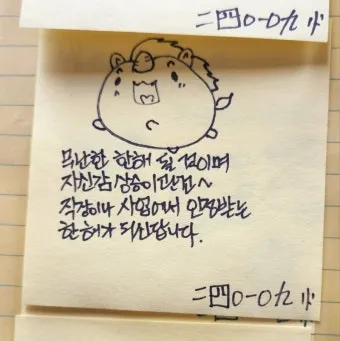 직원 환영 인사 신입 교육 시작 멘트 동기부여 표현 모음_26