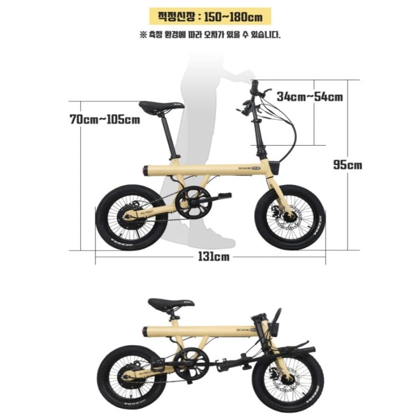 저렴한 전기자전거 추천 - AU테크 스카닉 ONE
