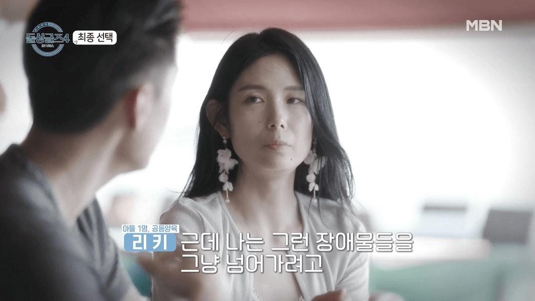 돌싱글즈 4 하림 인스타 자녀 알아보기