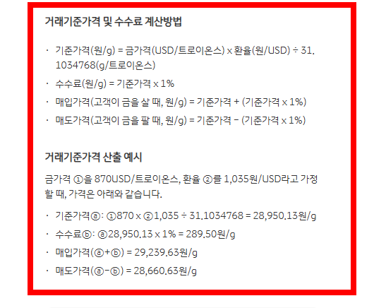 금 구매방법 알아보기