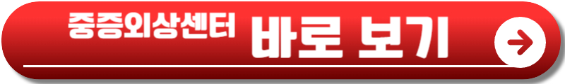중증외상센터 출연진