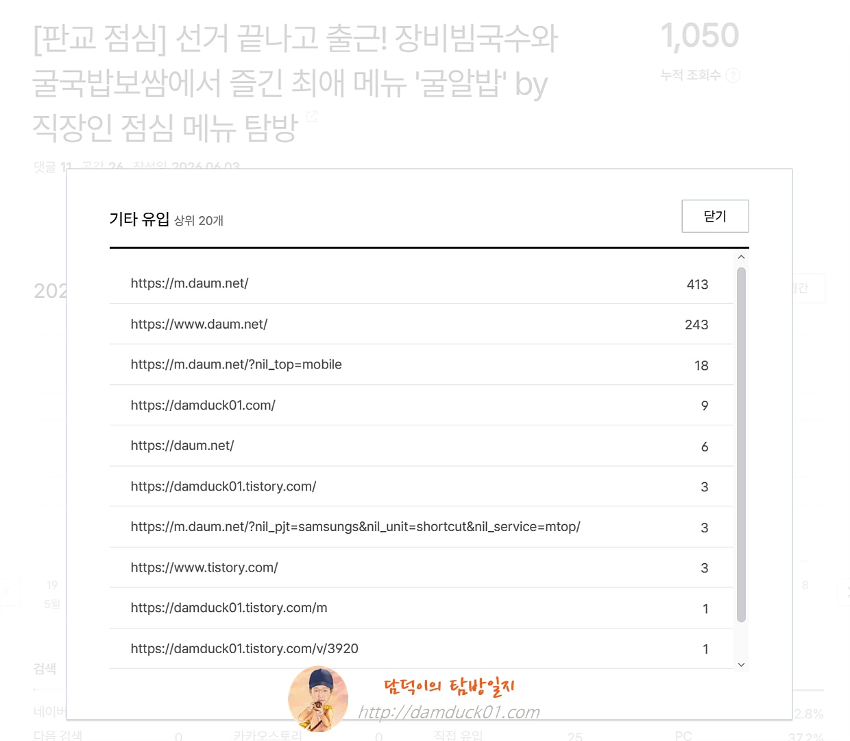 2026년 6월 4일 기타 유입