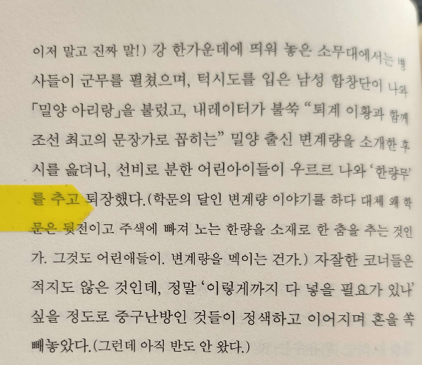 전국축제자랑 속 문장