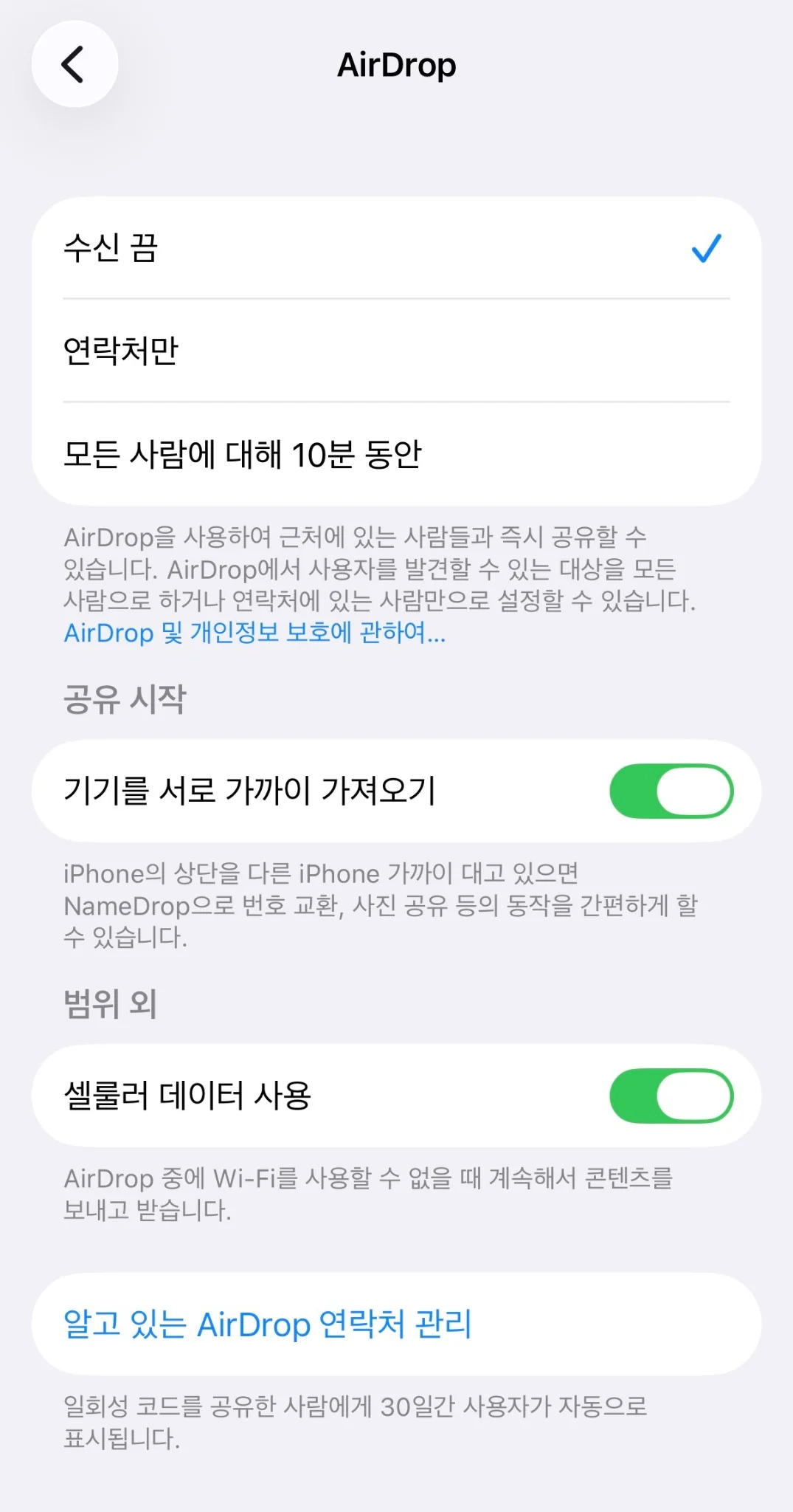 아이폰 에어드랍 안됨 (파일명 문제, 메타데이터 설정, 해결법)