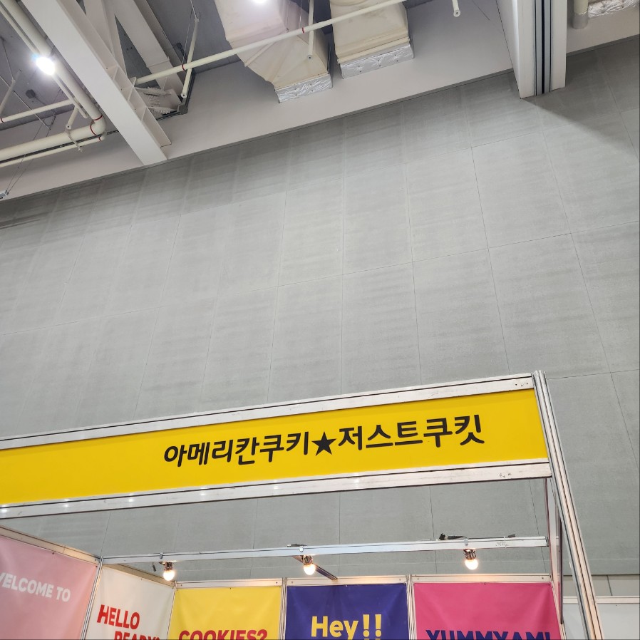 수원메가쇼 주차 팔도밥상