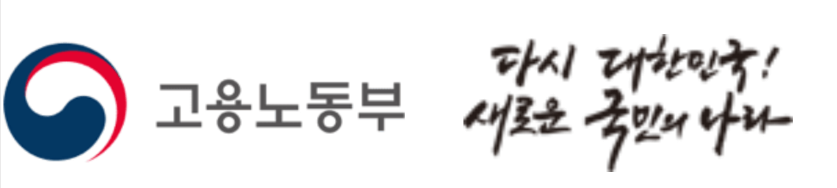 고용노동부