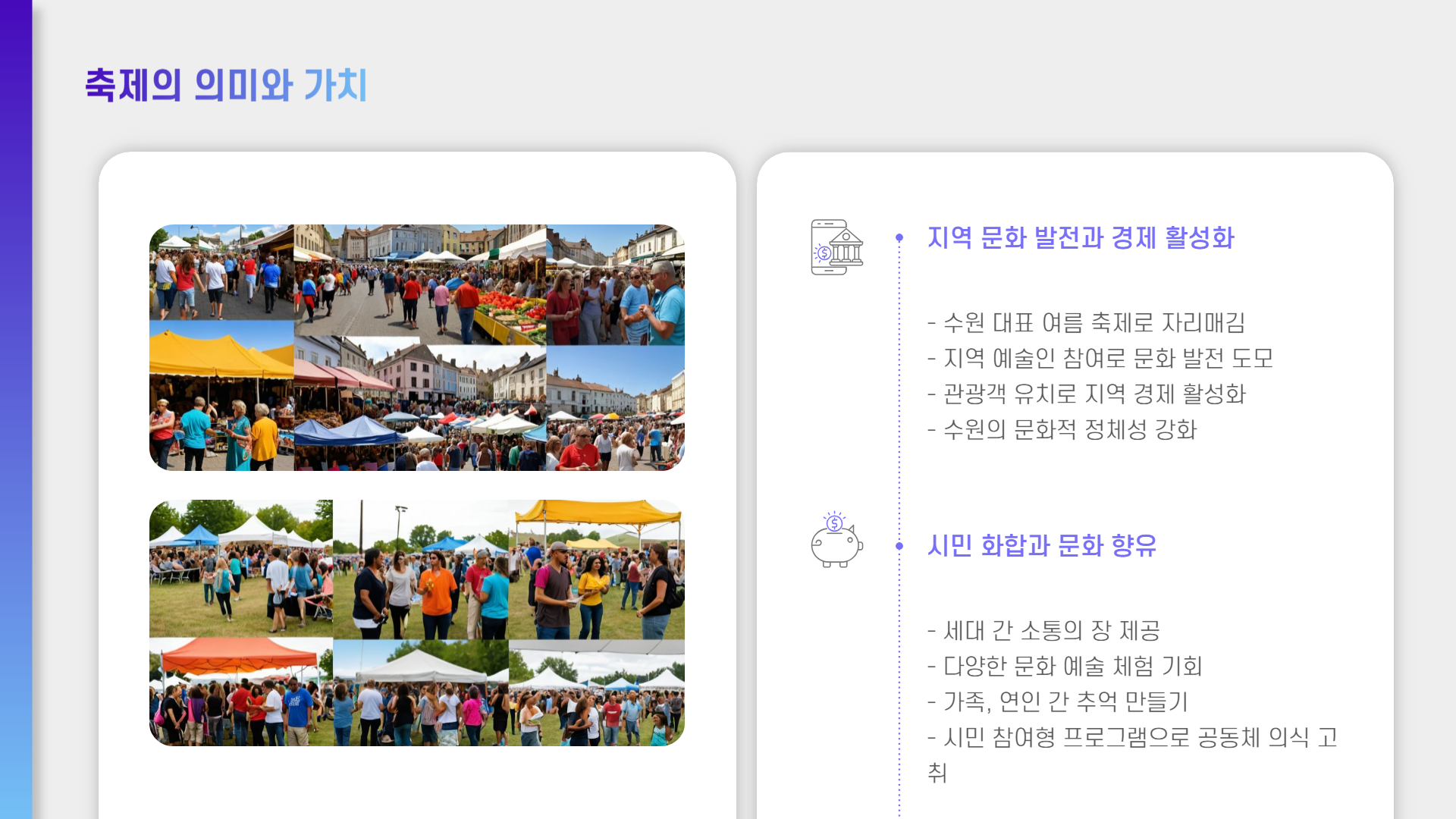 수원 만석공원 만석거 새빛축제