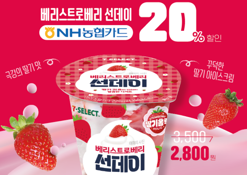 2025 세븐일레븐 2월 행사