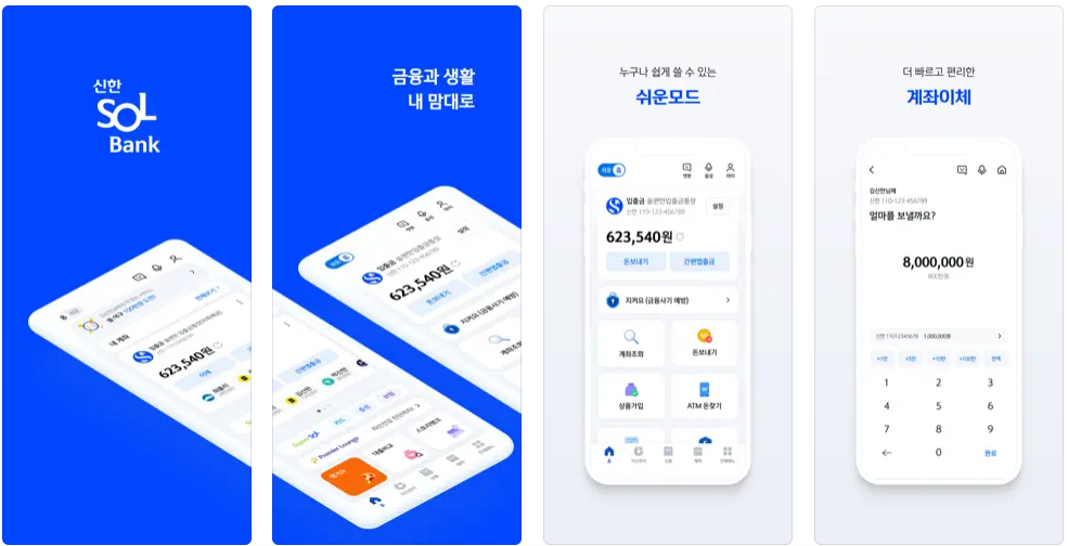 2월 10일 신한 쏠퀴즈&#44; 퀴즈팡팡 OX퀴즈&#44; 슈퍼SOL퀴즈 정답 (한국 프로야구 최다 투구수를 기록한 선수는 누구일까요?)