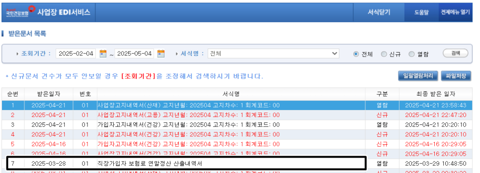 산출내역서 조회