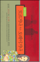 남녀차이, 모르거나 혹은 오해이거나