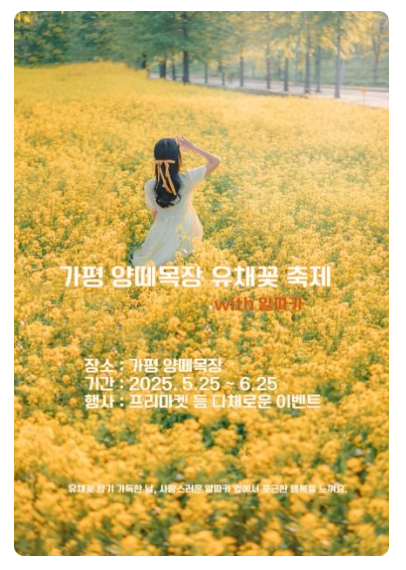 6월 꽃구경 가볼만한곳