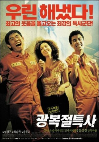 광복절 특사 특별사면이란