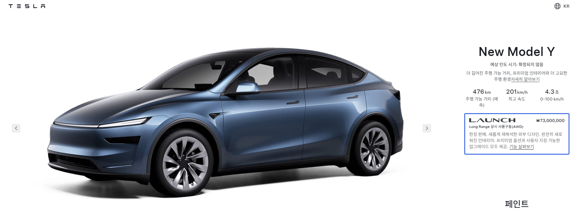 model Y 기본 안내