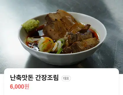 생방송투데이 충무로 국밥 맛집 진심