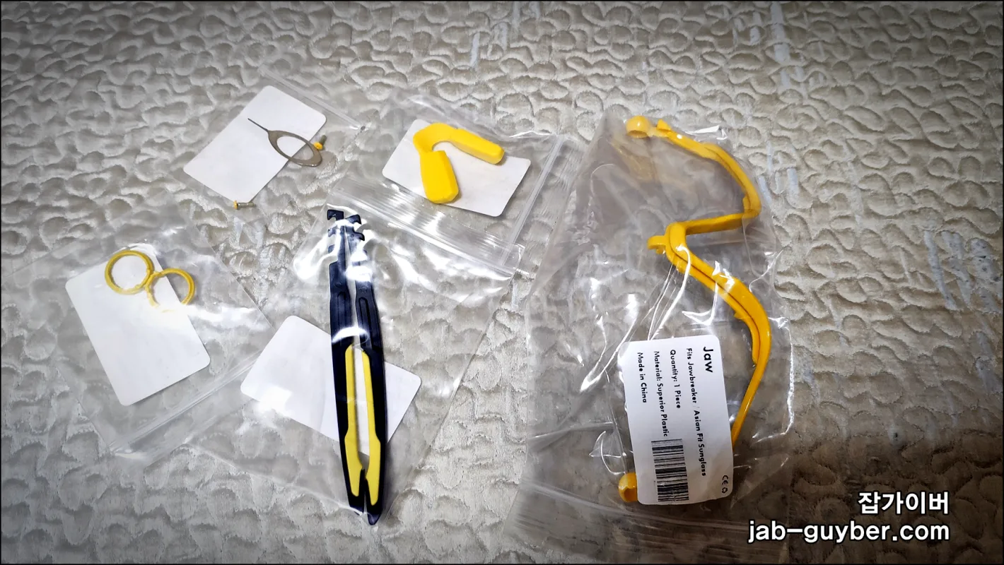 오클리 죠브레이커 커스텀 파츠 직구 패키지 도착