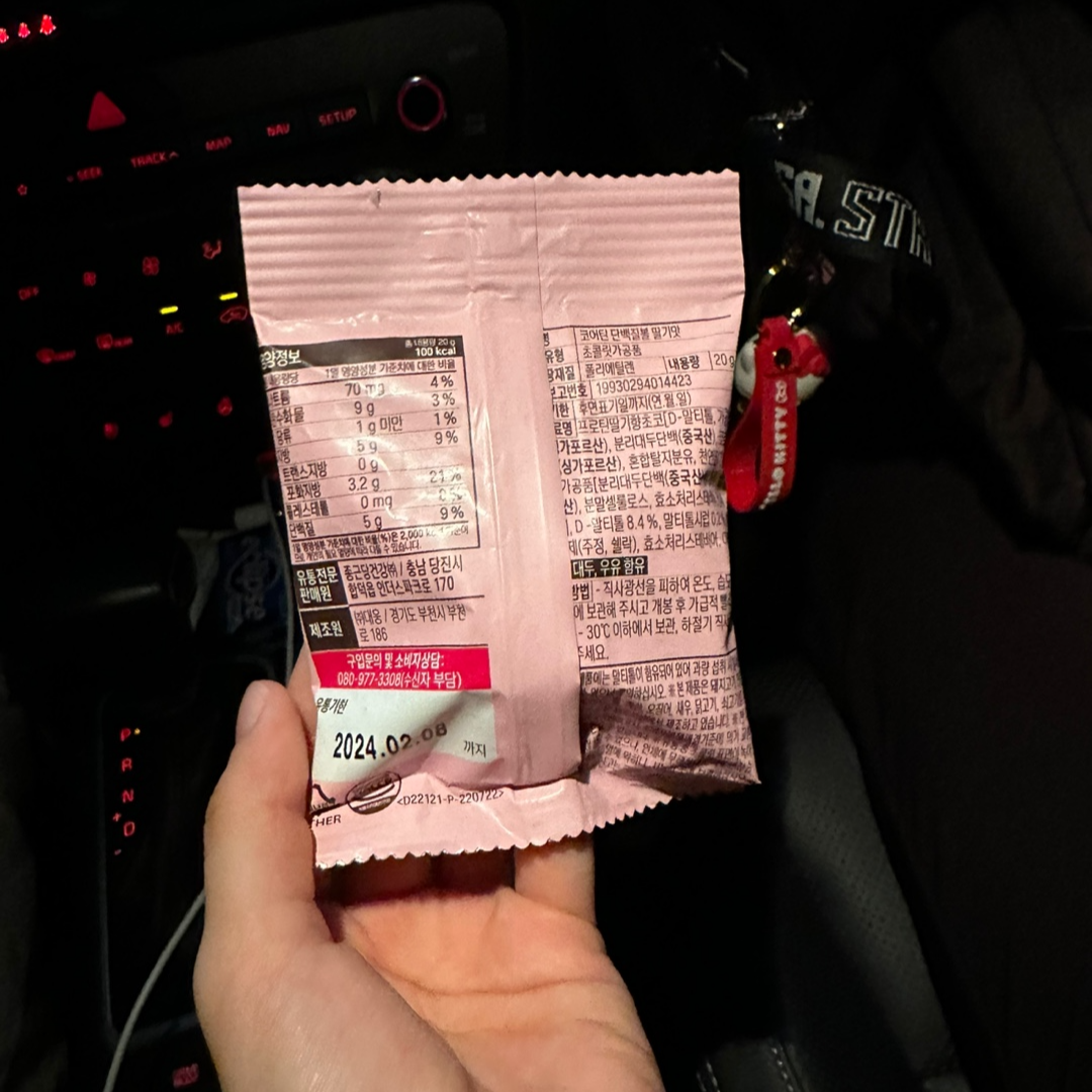 코어틴 단백질볼 영양성분