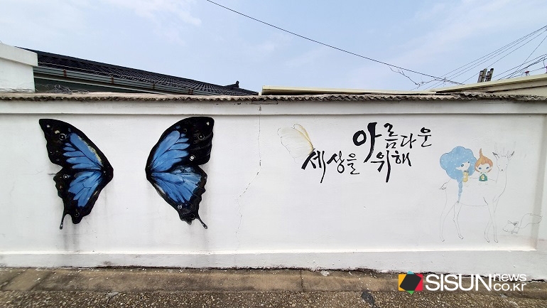 소하동 벽화마을