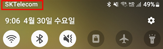 티플러스의 sk텔레콤 망 사용 화면